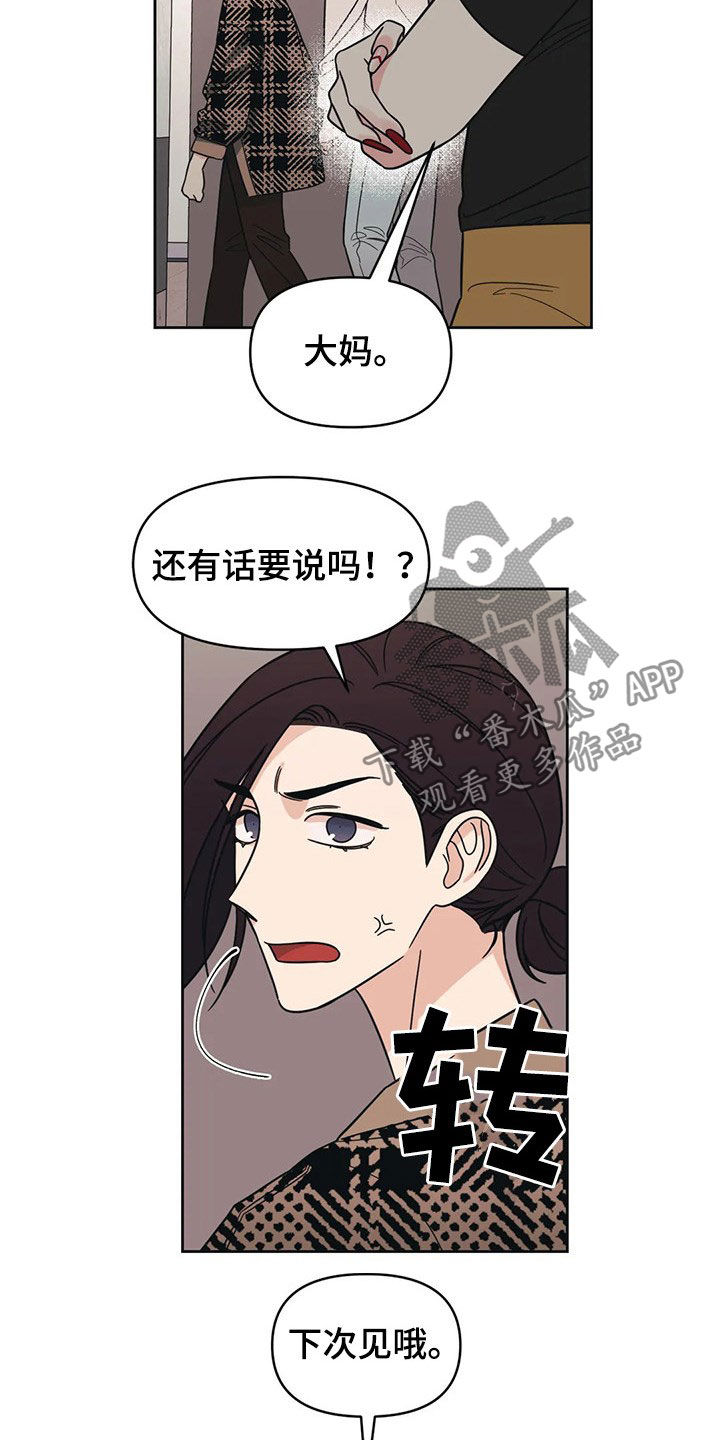 第17章：出头12