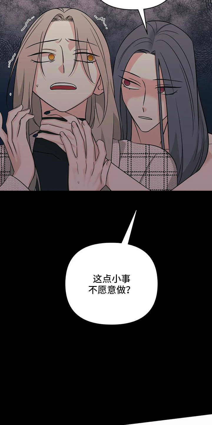 第88章：【第二季】已经迟了17