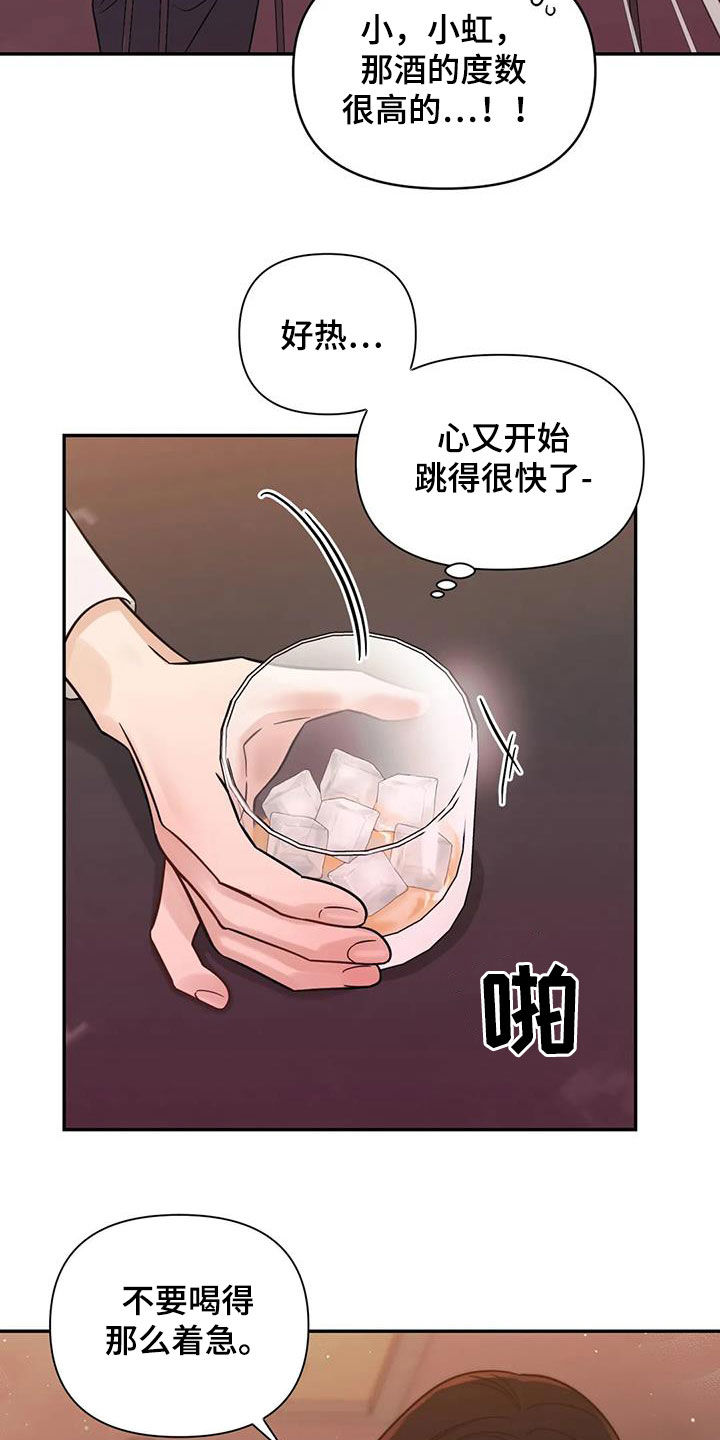 第68章：【第二季】叙旧18