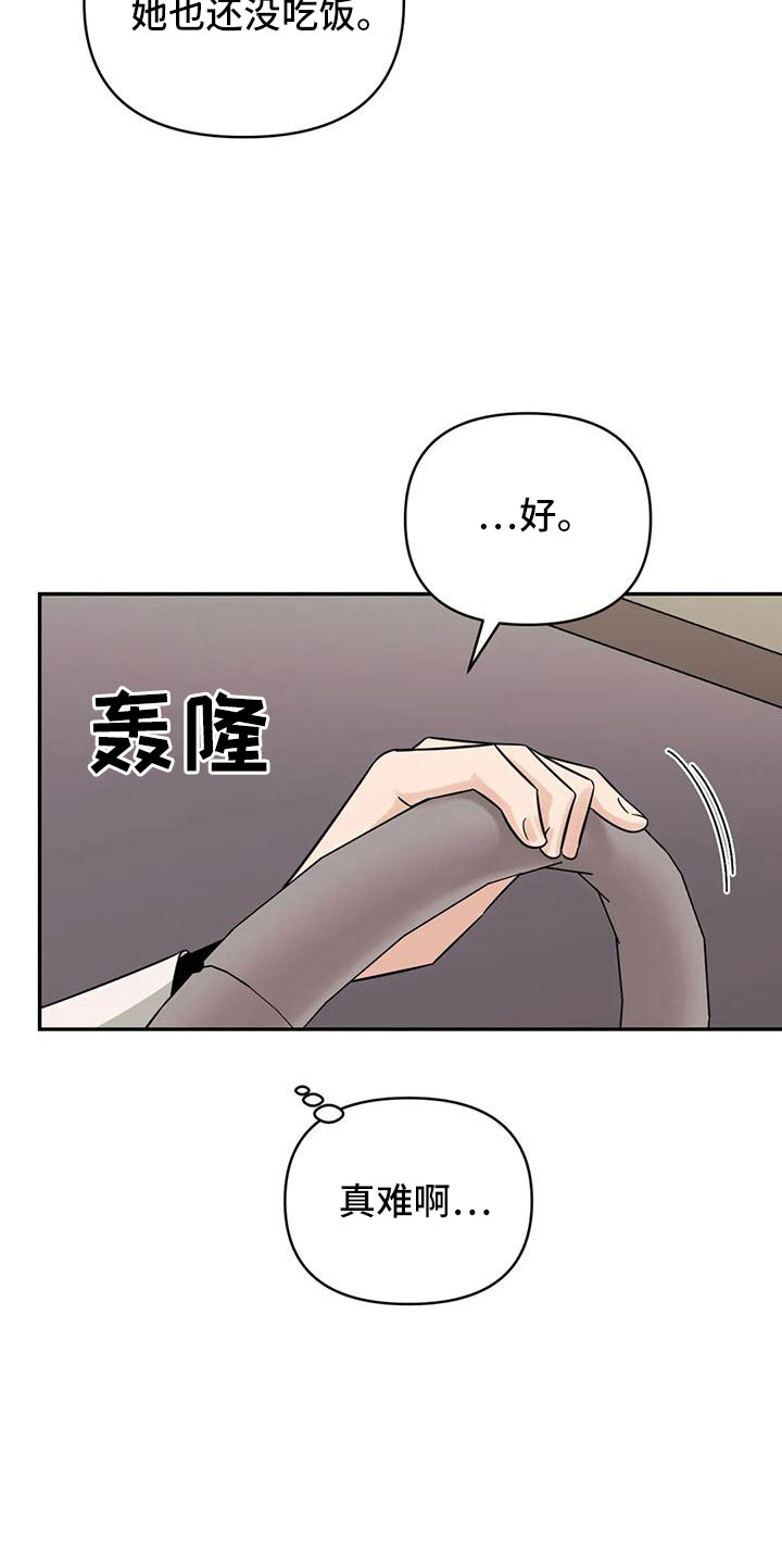 第91章： 【第二季】没胃口19