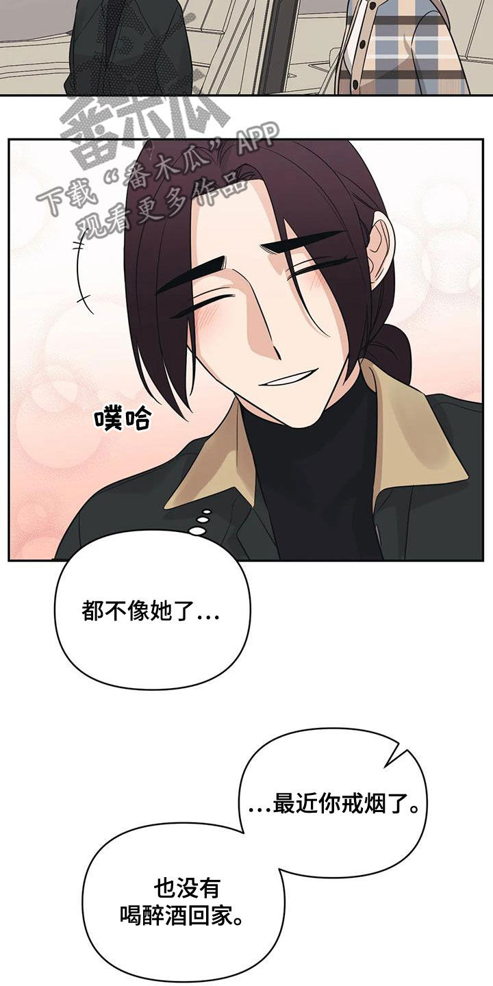 第72章：【第二季】像孩子一样15