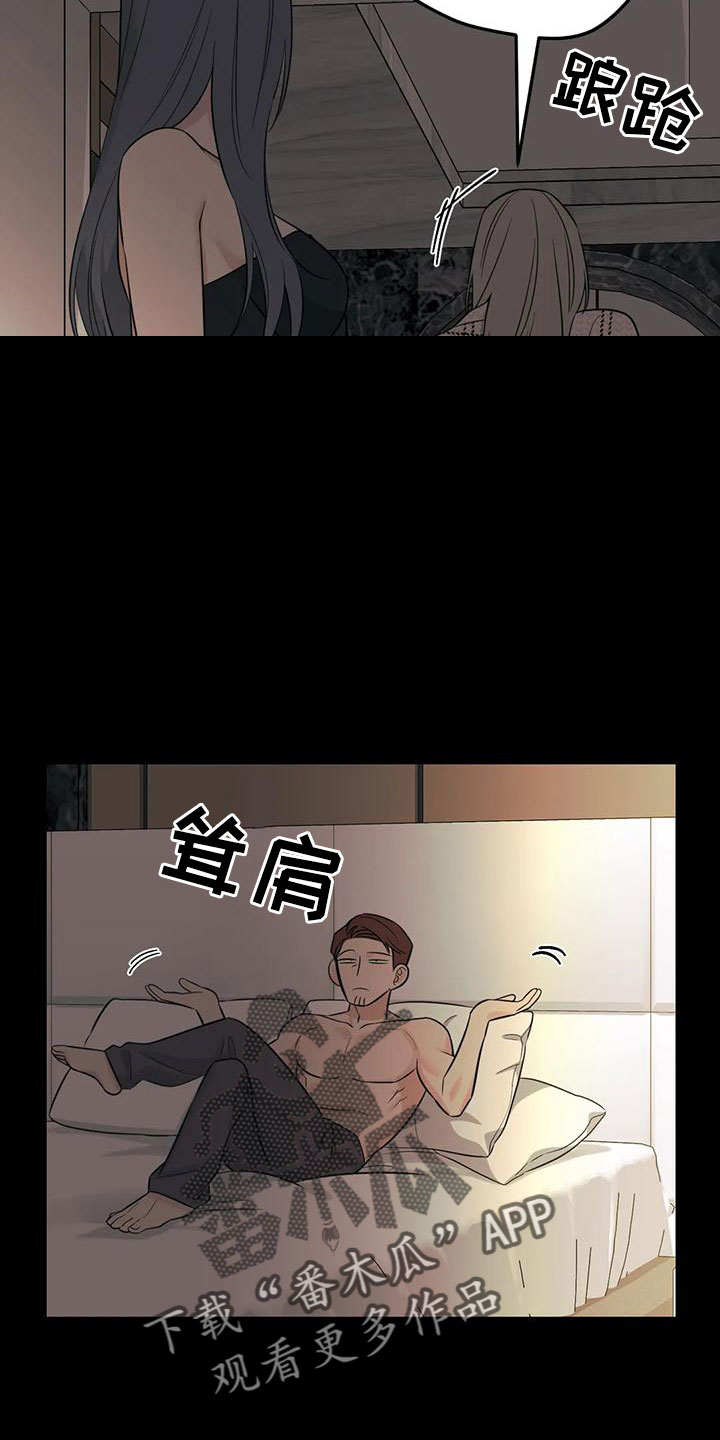 第88章：【第二季】已经迟了10