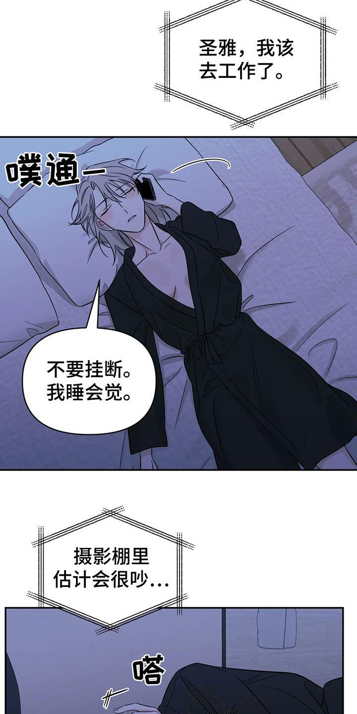 第64章：【第二季】我想见你13