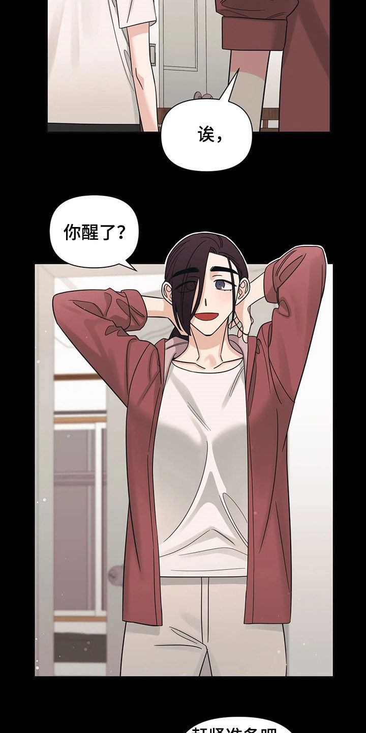 第23章：若无其事11