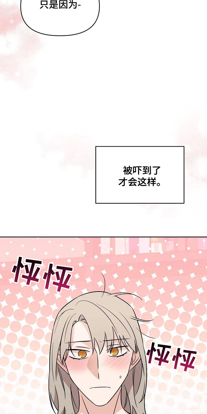 第52章：【第二季】心动20