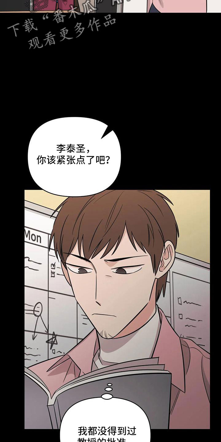 第99章：【第二季】嫉妒8