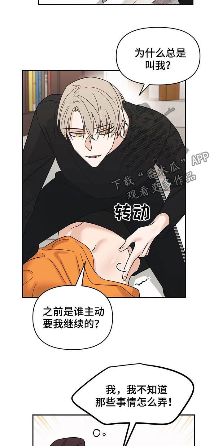 第30章：没有经验18