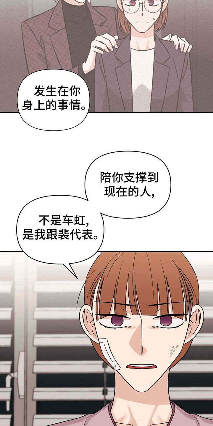 第83章：【第二季】确信14