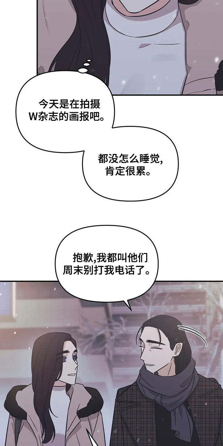 第75章：【第二季】初雪12