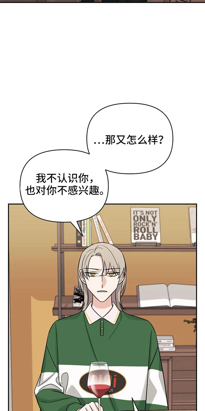 第94章：【第二季】绊脚石16