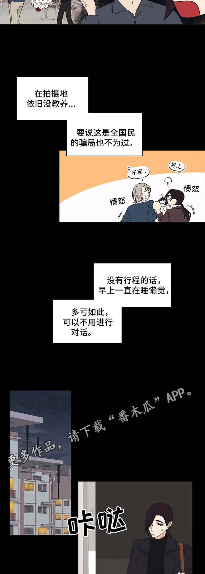 第7章：没教养5