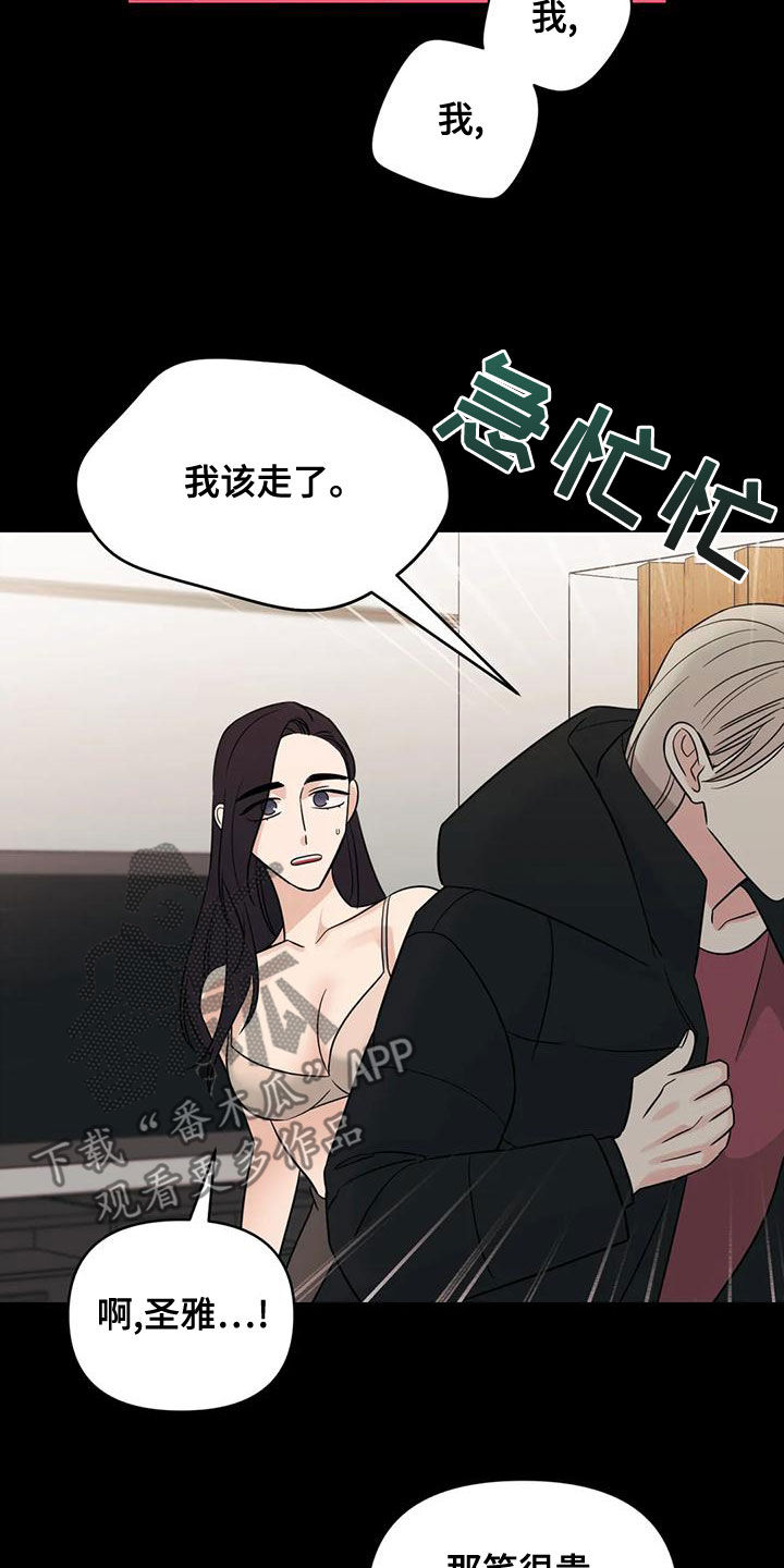 第80章：【第二季】口红花了20