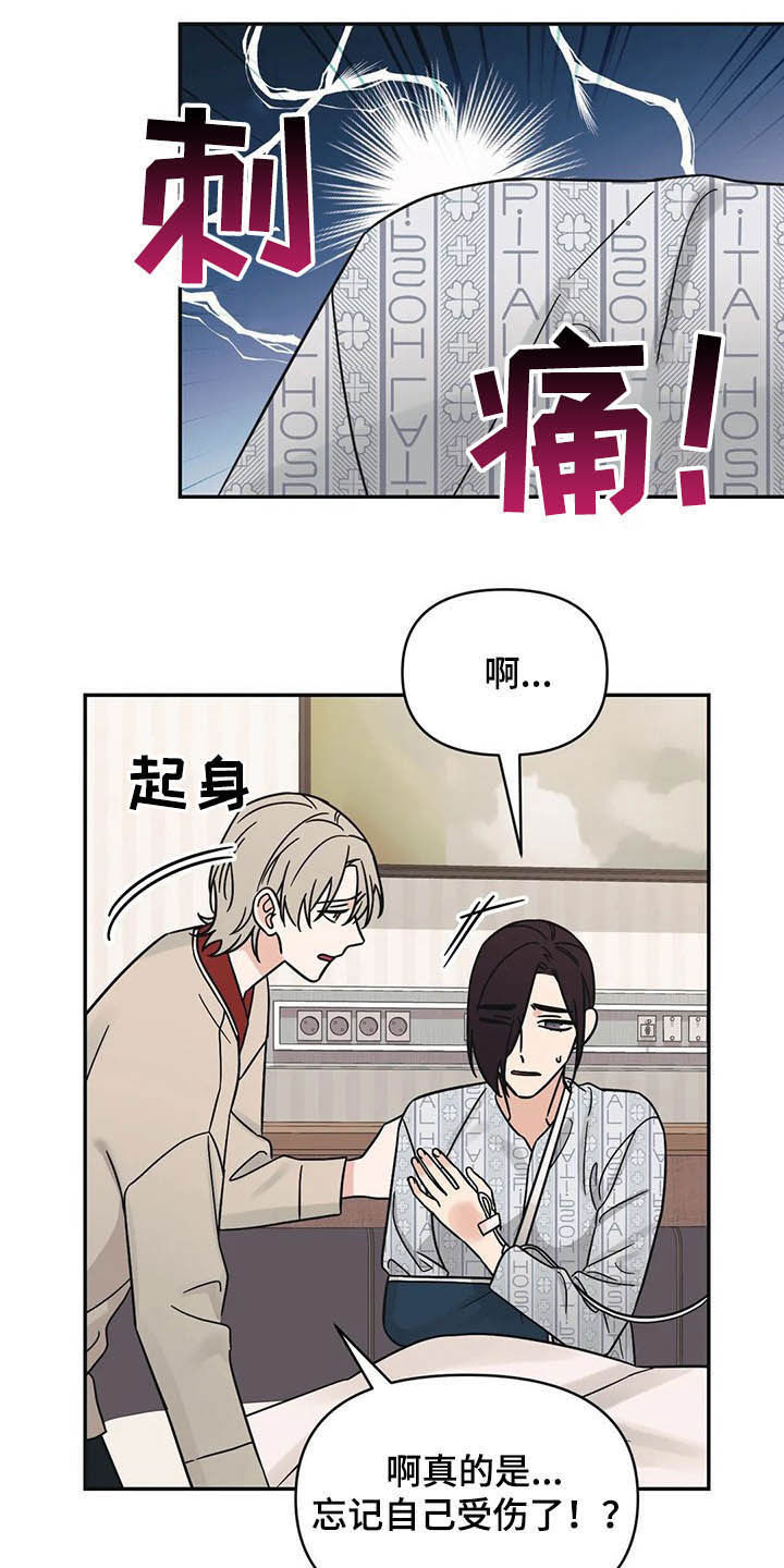 第34章：没什么关系8