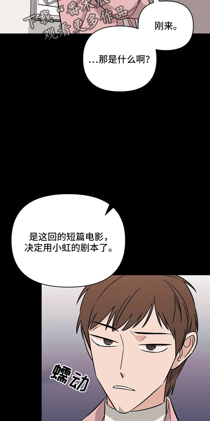 第99章：【第二季】嫉妒5