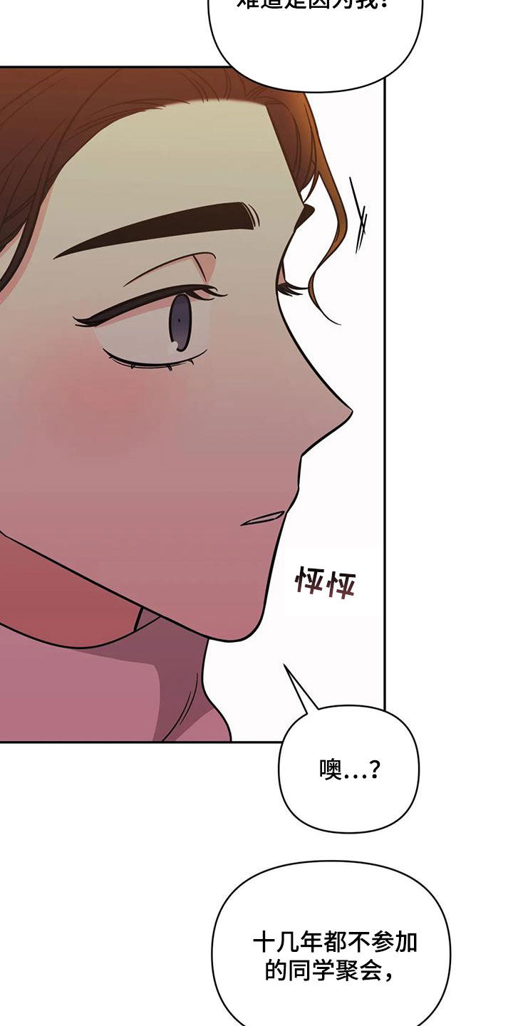第68章：【第二季】叙旧14