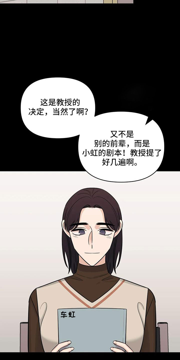 第99章：【第二季】嫉妒1
