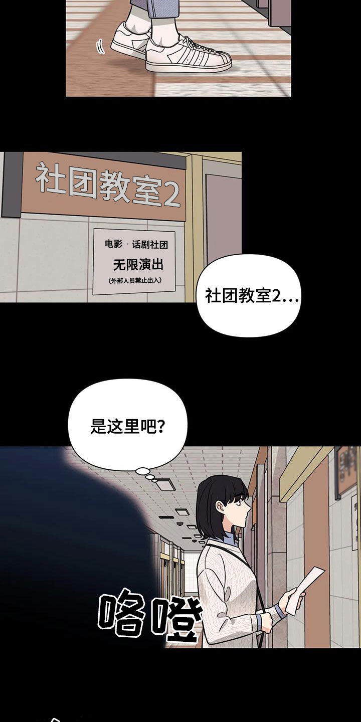 第57章：【第二季】社团6