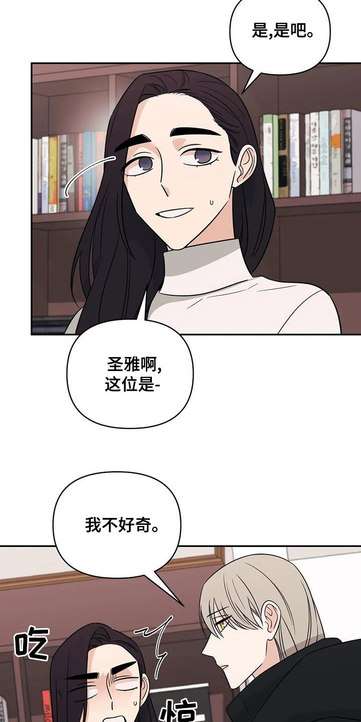 第77章：【第二季】挑衅10