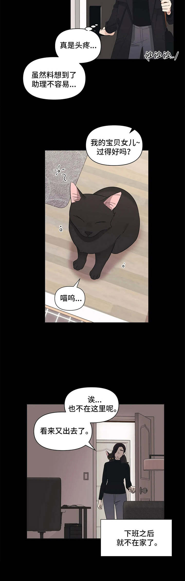 第7章：没教养6