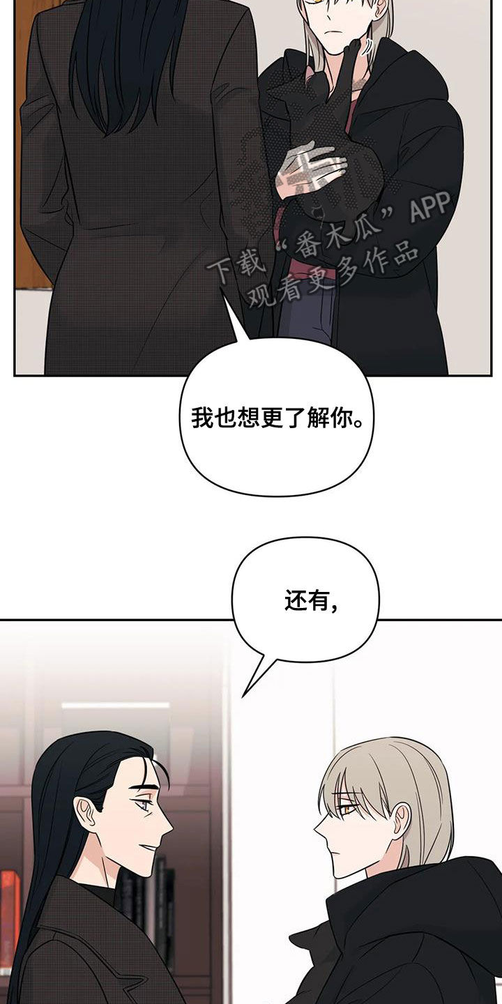 第77章：【第二季】挑衅17