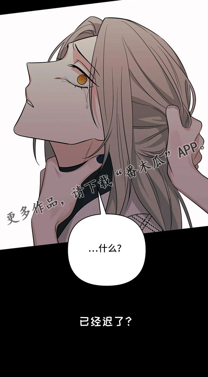 第88章：【第二季】已经迟了18