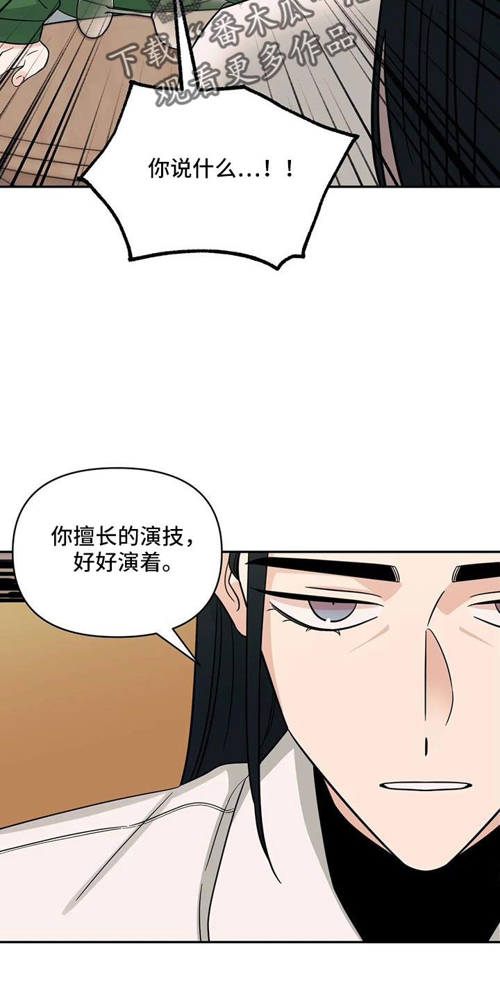 第95章：【第二季】太累了3