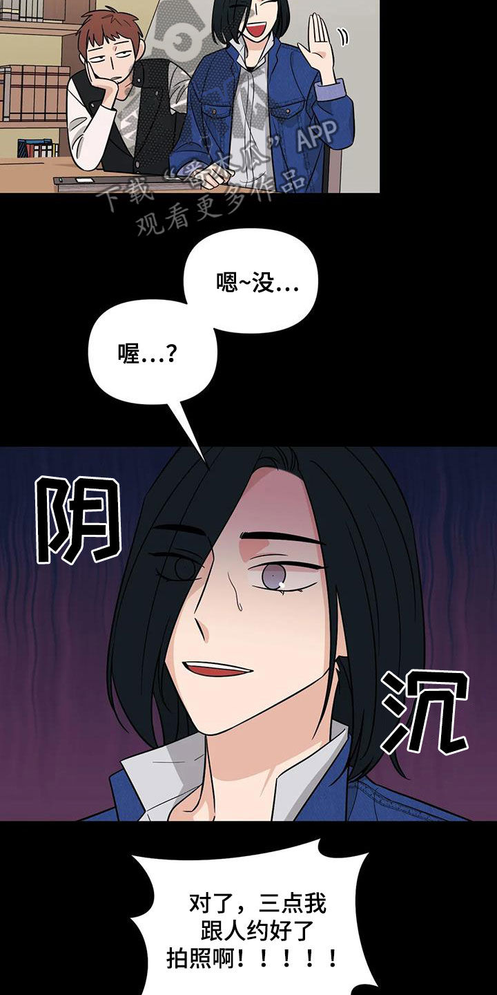 第58章：【第二季】放心上的人5