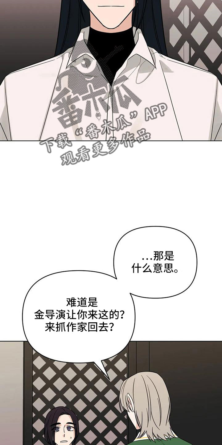 第92章： 【第二季】有感情5