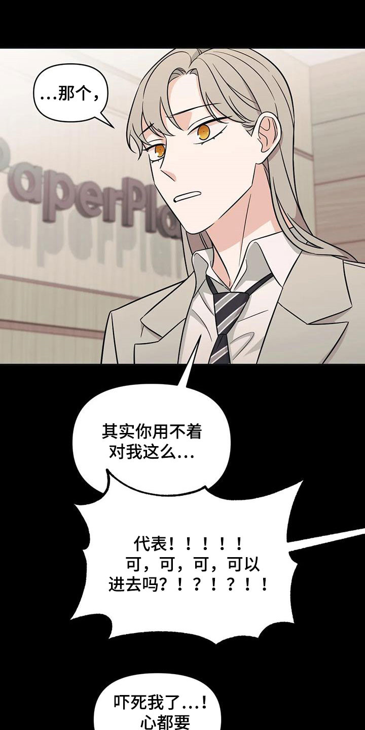 第46章：【第二季】提携13