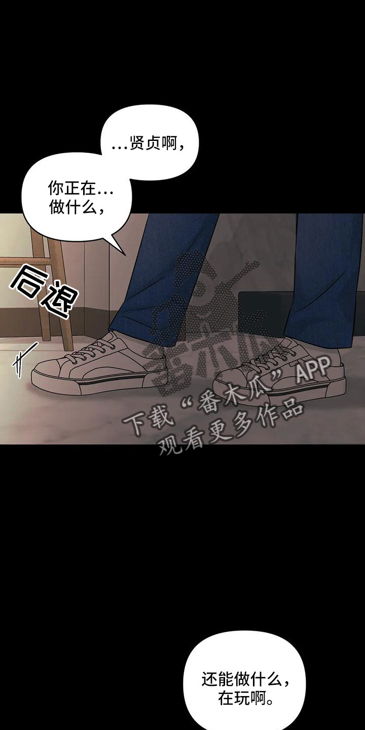 第88章：【第二季】已经迟了0