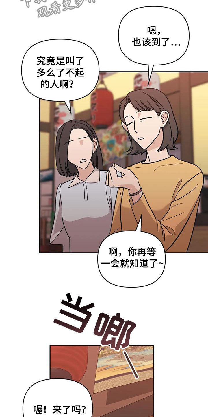 第65章：【第二季】聚会2