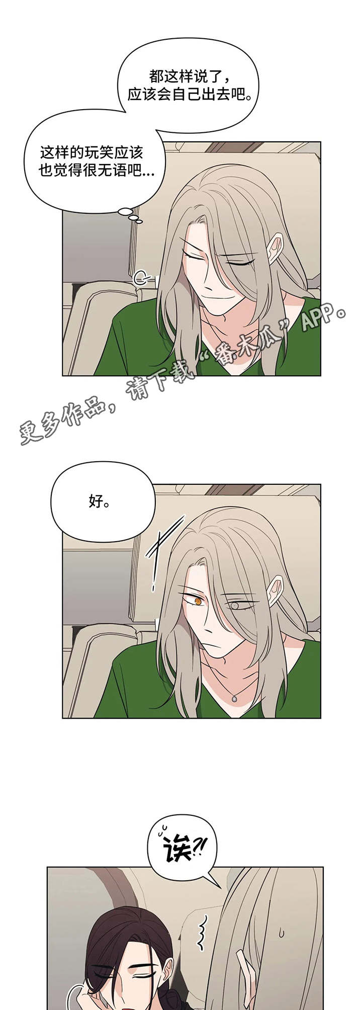 第11章：发牢骚10
