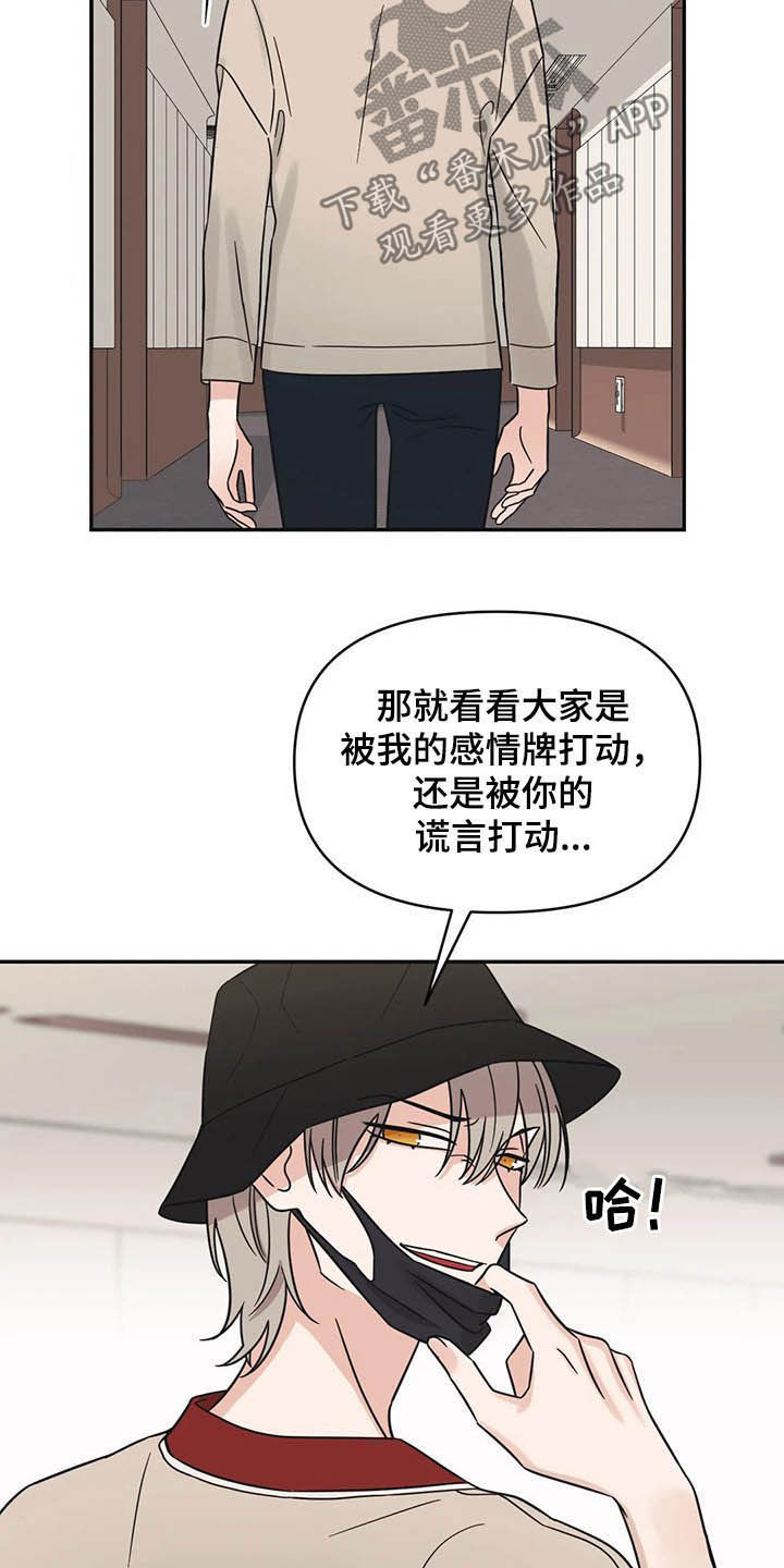 第33章：没法对视20