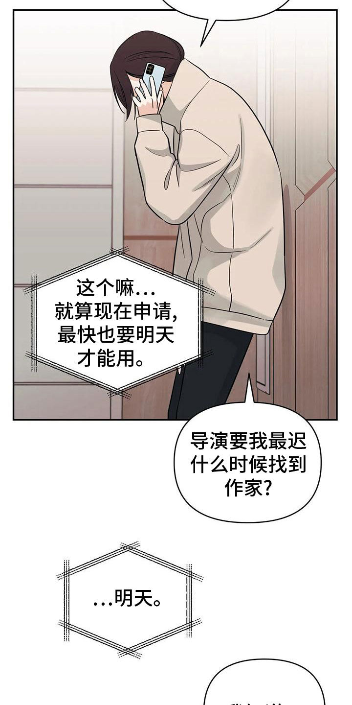第84章：【第二季】期限11