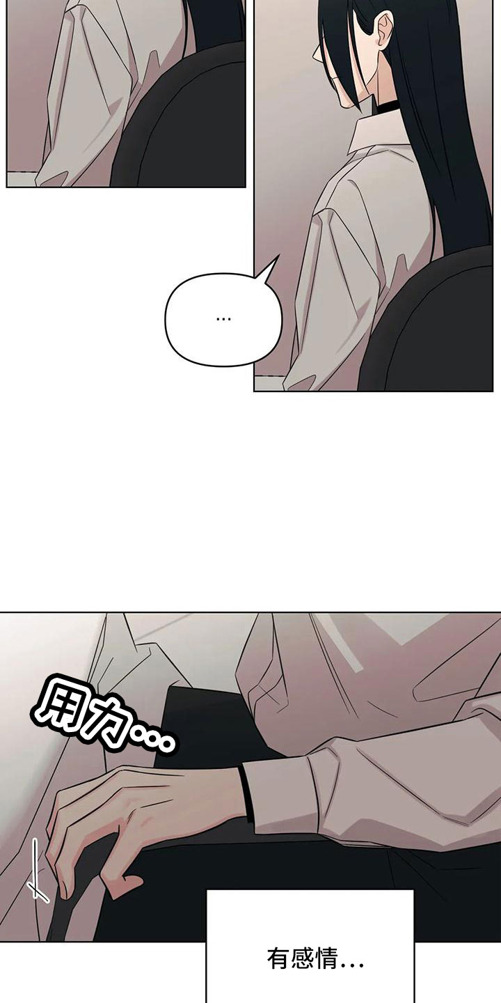第92章： 【第二季】有感情19