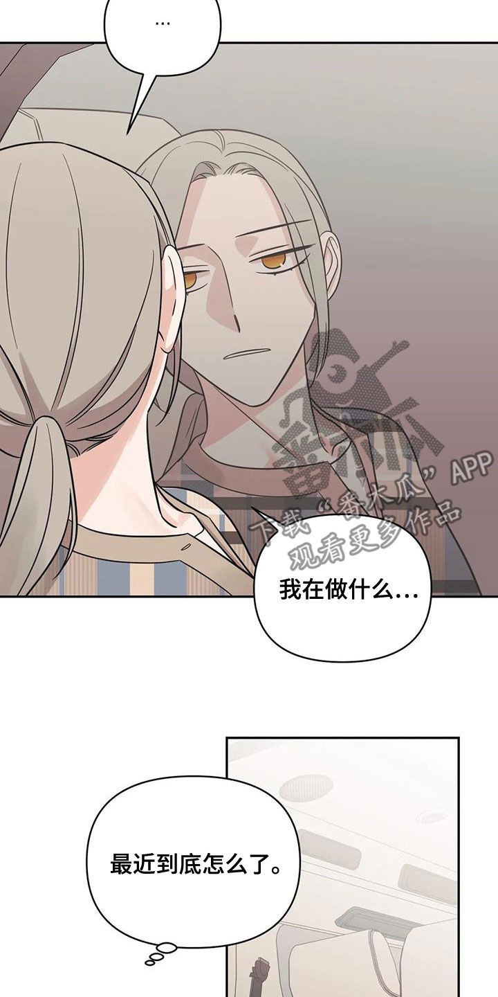 第73章：【第二季】怎么办9