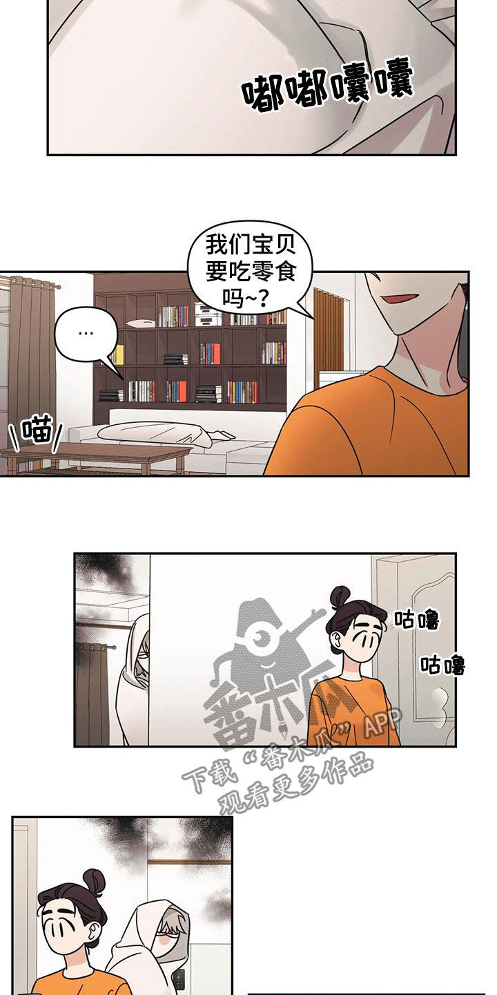 第28章：完蛋了1