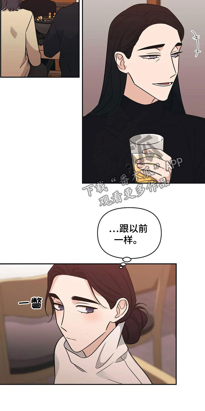 第65章：【第二季】聚会14