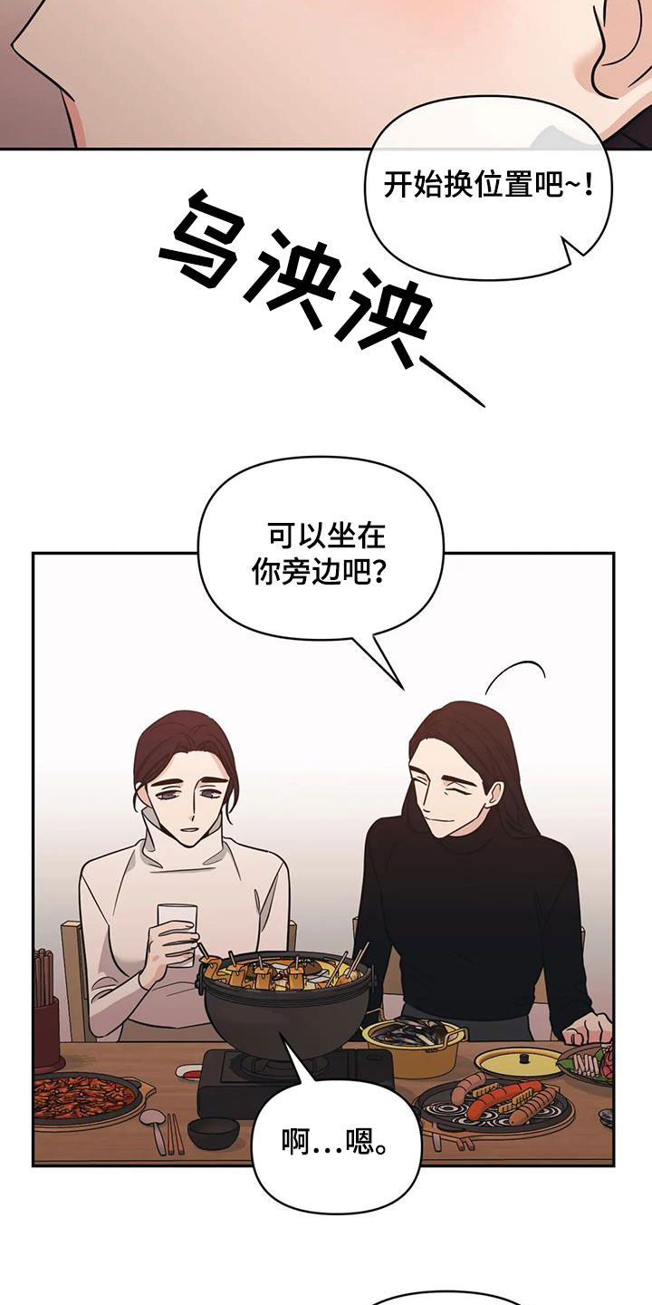 第66章：【第二季】可以去你家吗7