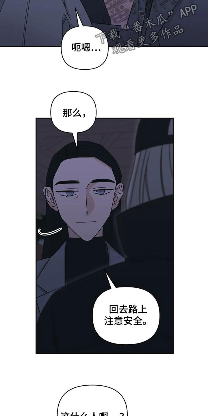 第70章：【第二季】想你2