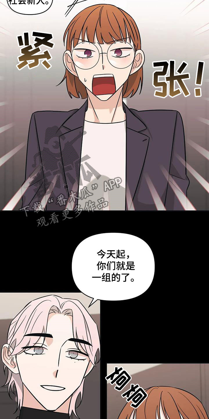 第46章：【第二季】提携16