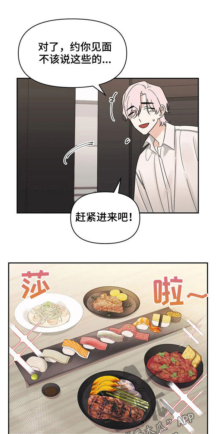 第26章：招待2