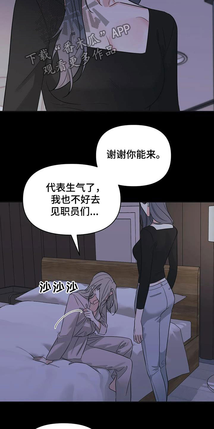 第61章：【第二季】帮你忘记11
