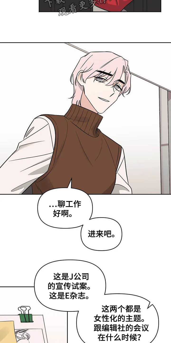 第49章：【第二季】开小差9