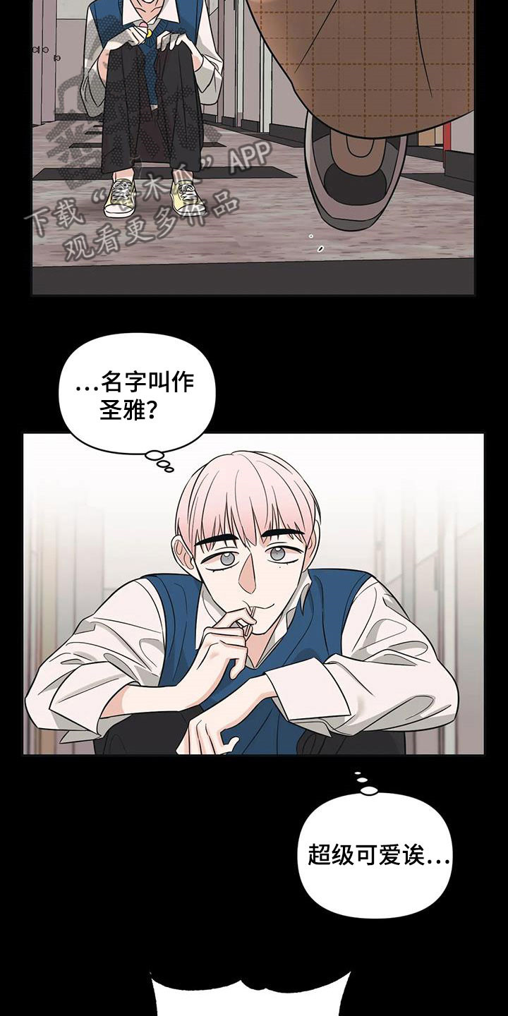 第45章：【第二季】童年19