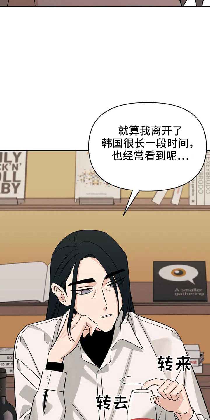 第94章：【第二季】绊脚石6