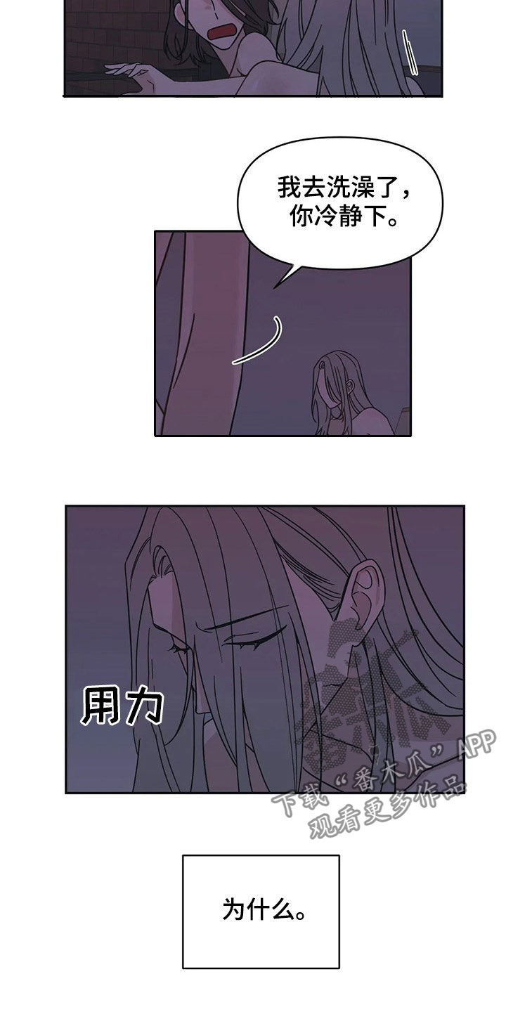 第19章：炒鱿鱼3