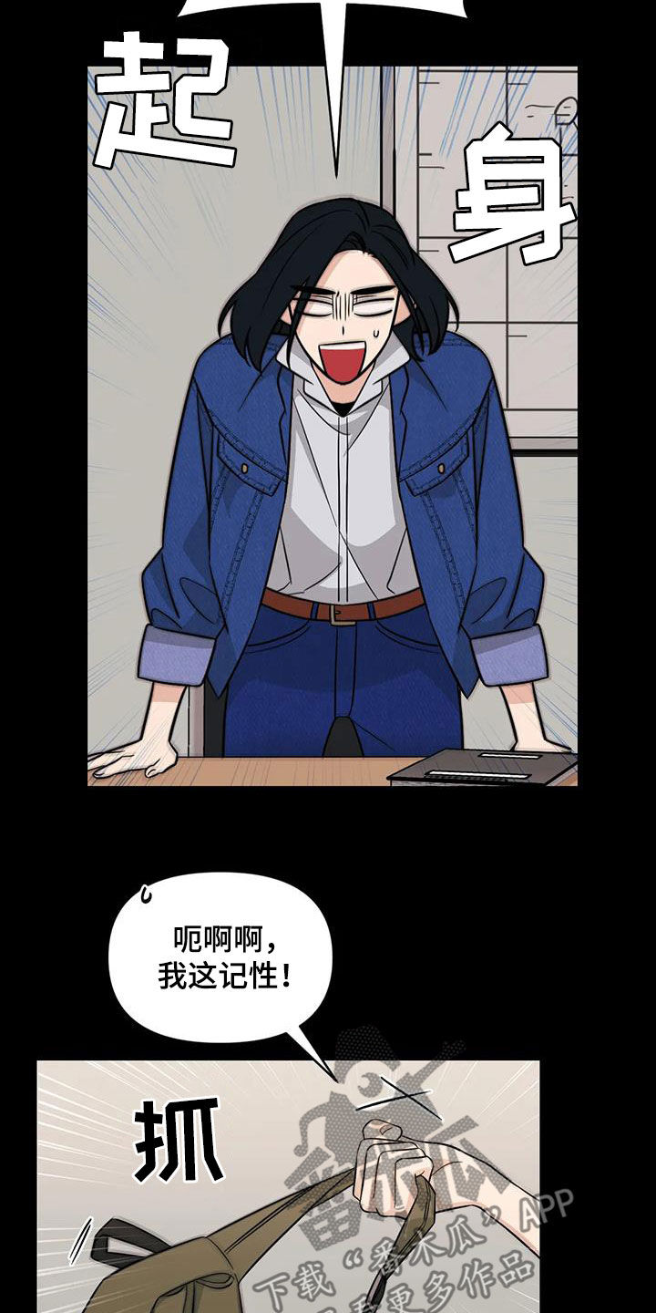 第58章：【第二季】放心上的人6