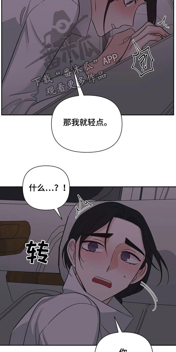 第71章：【第二季】见见本人16
