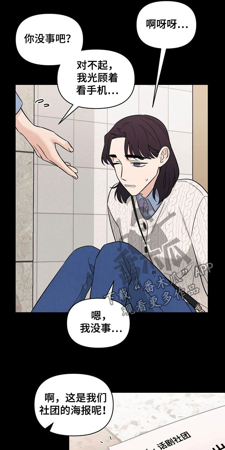 第57章：【第二季】社团8